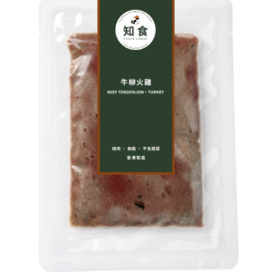 牛柳火雞 Beef Tenderloin · Turkey